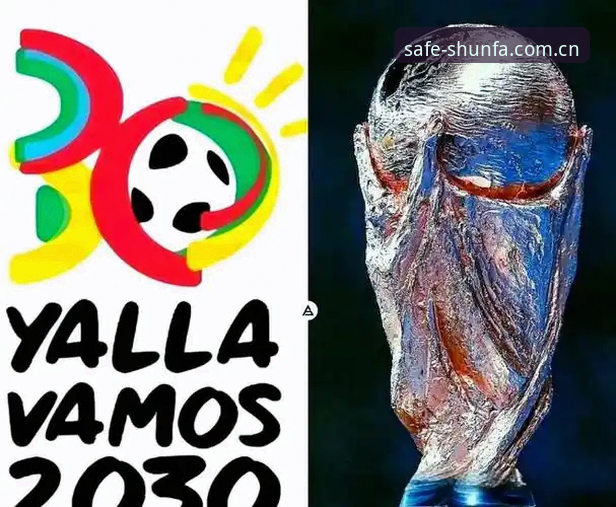 2030世界杯扩军至66队深度解析：在顺发体育官网追踪中国男足参赛机遇