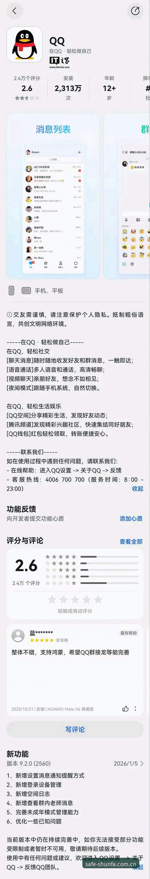 顺发体育平台入口 顺发体育平台入口最新动态:老用户亲测正版直达链接,避开套路安全无忧